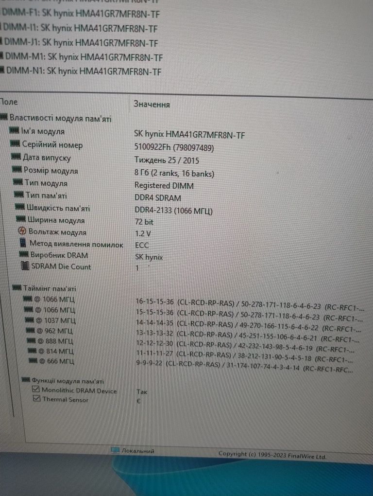 Системний блок. Сервер. CPUID Intel(R) Xeon(R) CPU E5-2680 v4 2.40GHz