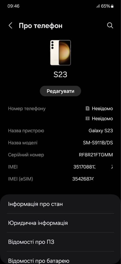 Samsung S23 8/256 SM-S911B/DS
