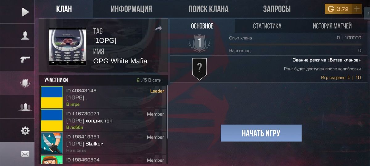 Аккаунт в стандофф 2
