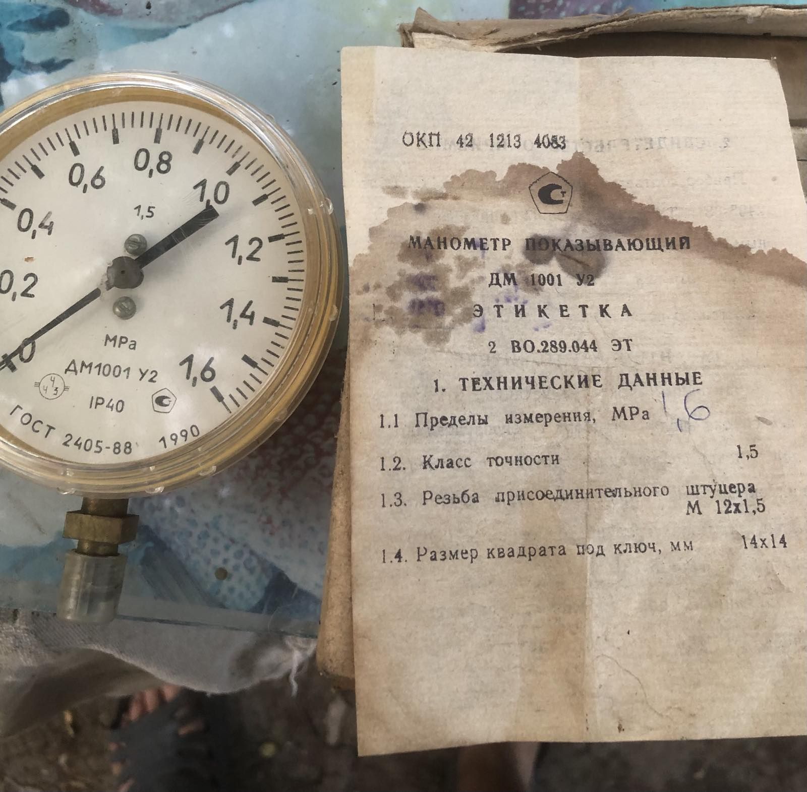 Манометр ДМ 1001 ЭТ. 3 шт.
