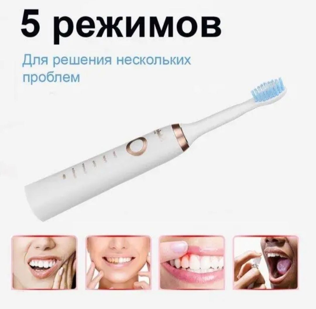 Электрическая зубная щётка,5 режимов работы Shuke SK