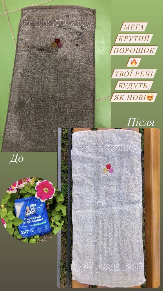 Кисневий відбілювач. Мега крутий порошок. 1 кг - 150 грн
