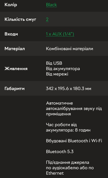 Ретро-колонка JBL Authentics 300 з Wi-Fi та Bluetooth з гарантією