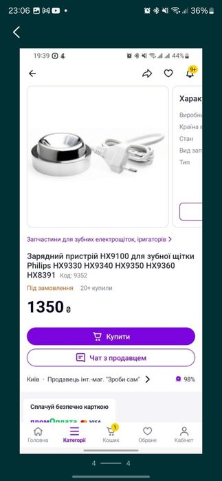 Зарядний пристрій НX9100 для зубної щітки Philips HX9330 HX9340 H 9350