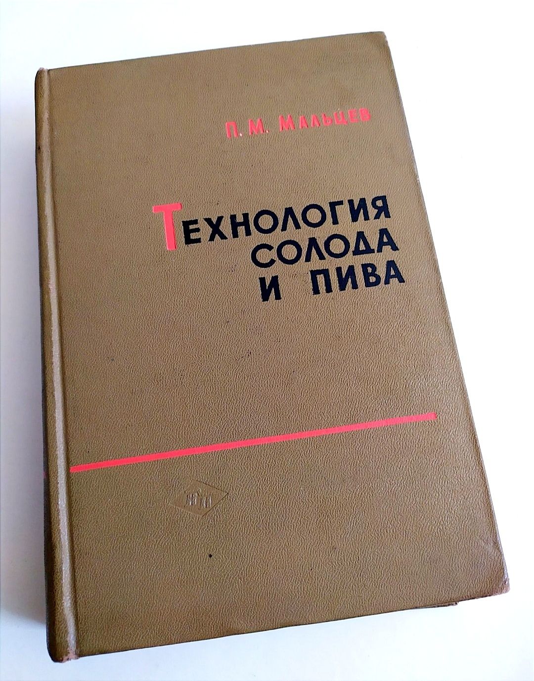 ПИВО Технология пивоваренного производства технология солода и пива
