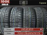Шины БУ 195 65 R 15 Toyo Tranpath TX Резина зима Япония