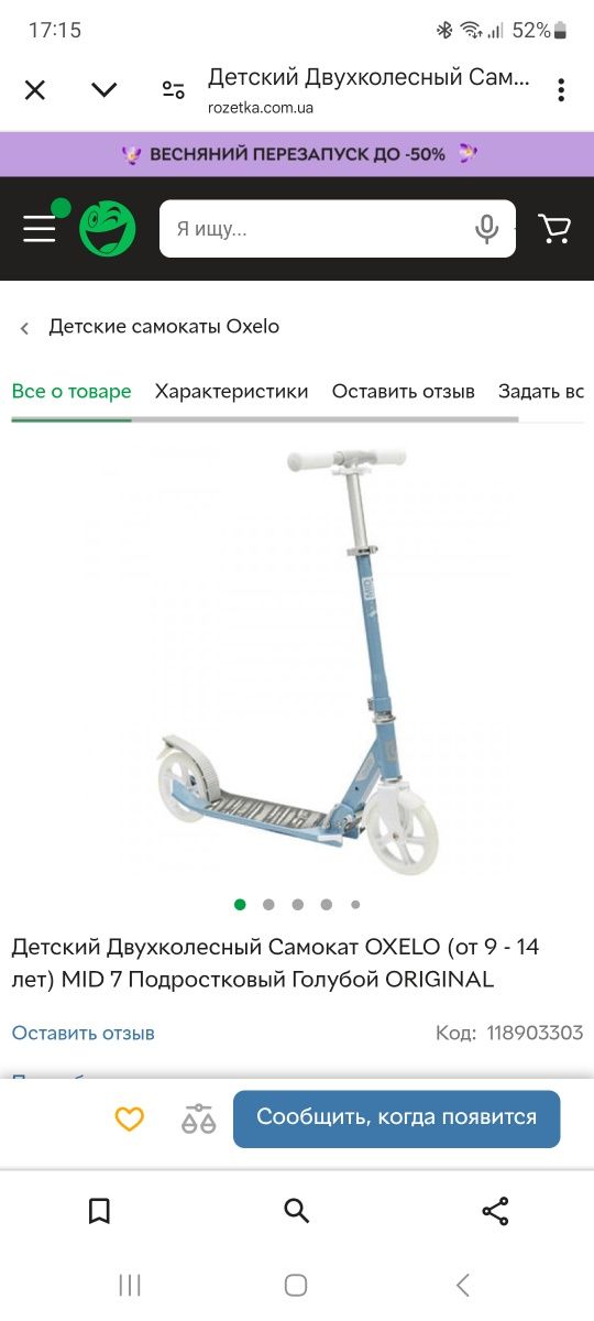 Дитячий двоколісний самокат oxelo mid 7  original 9- 14 роківв