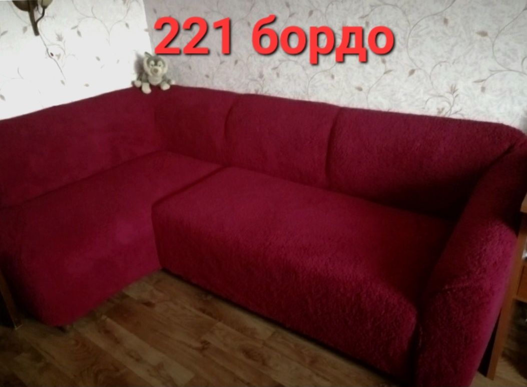 Чохол хутряний на кутовий диван м'який щільний плюшевий овечка Venera