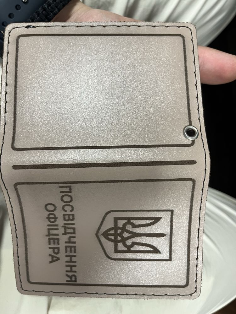 Шкіряне посвідчення