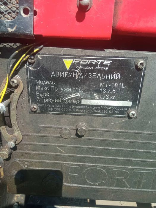 Мототрактор 18 к.с Forte