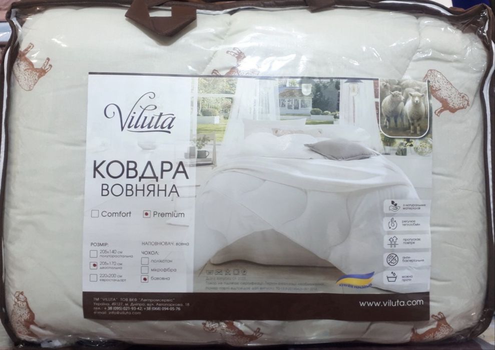 Одеяло шерстяное Viluta в хлопковой ткани 205х140, 205х170, 220х200