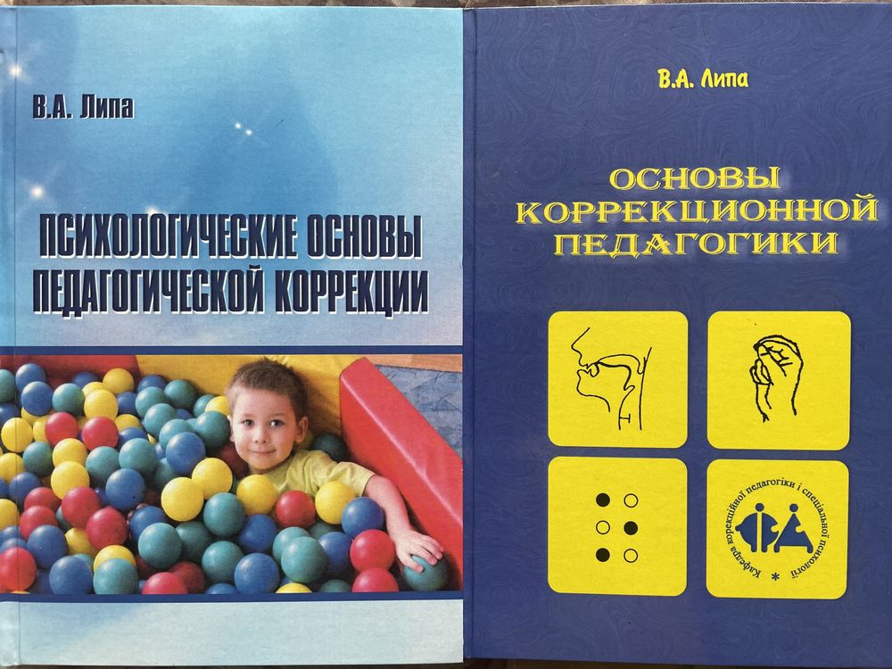 Новые книги для коррекции