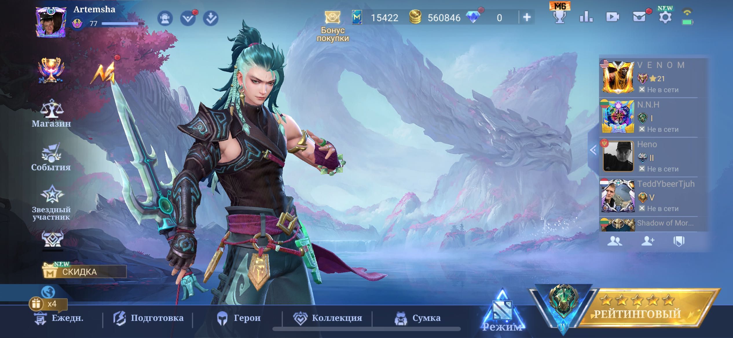 Аккаунт Mobile Legends