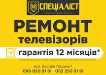 Ремонт телевізорів Samsung, LG. Безкоштовний виїзд.