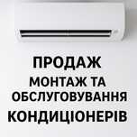 Кондиціонер Trosten TRN-08PR монтаж зі знижкою!!!