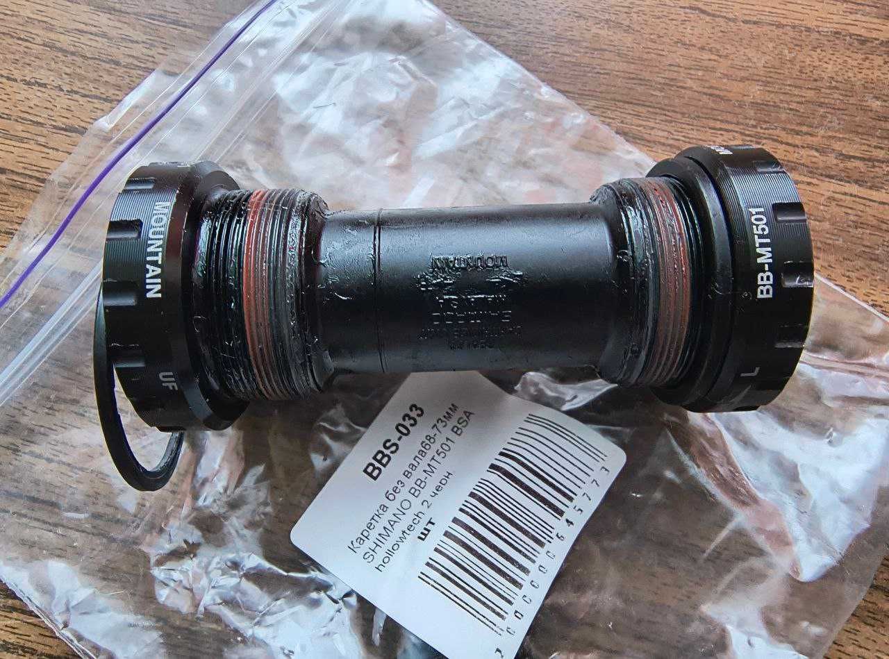 Велосипедные примочки, Shimano BB-MT501, руль Сrosser, сумка и т.д.