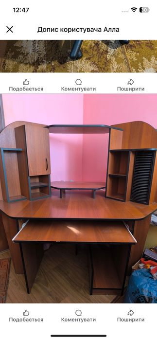 Комп'ютерний стіл