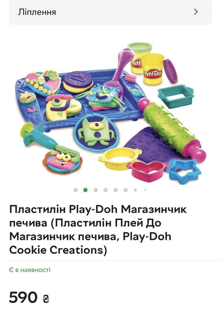 Play Doh пластилін магазин печива Cookie