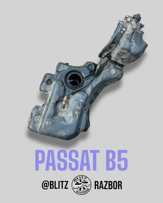 Бак VW Passat B5