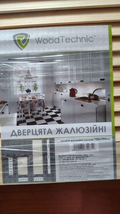 Жалюзийные двери деревянные сосновые