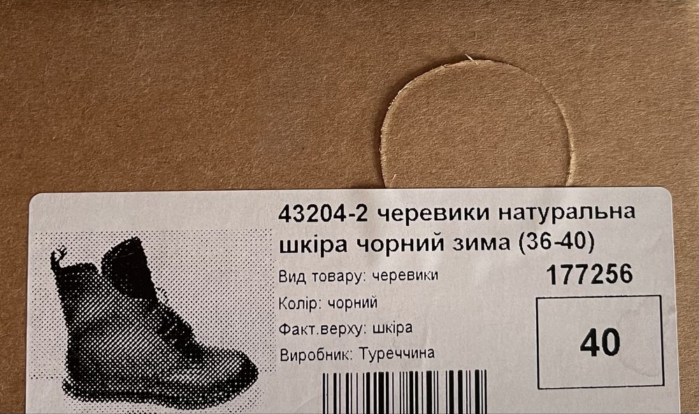 Продам зимние кожаные ботинки