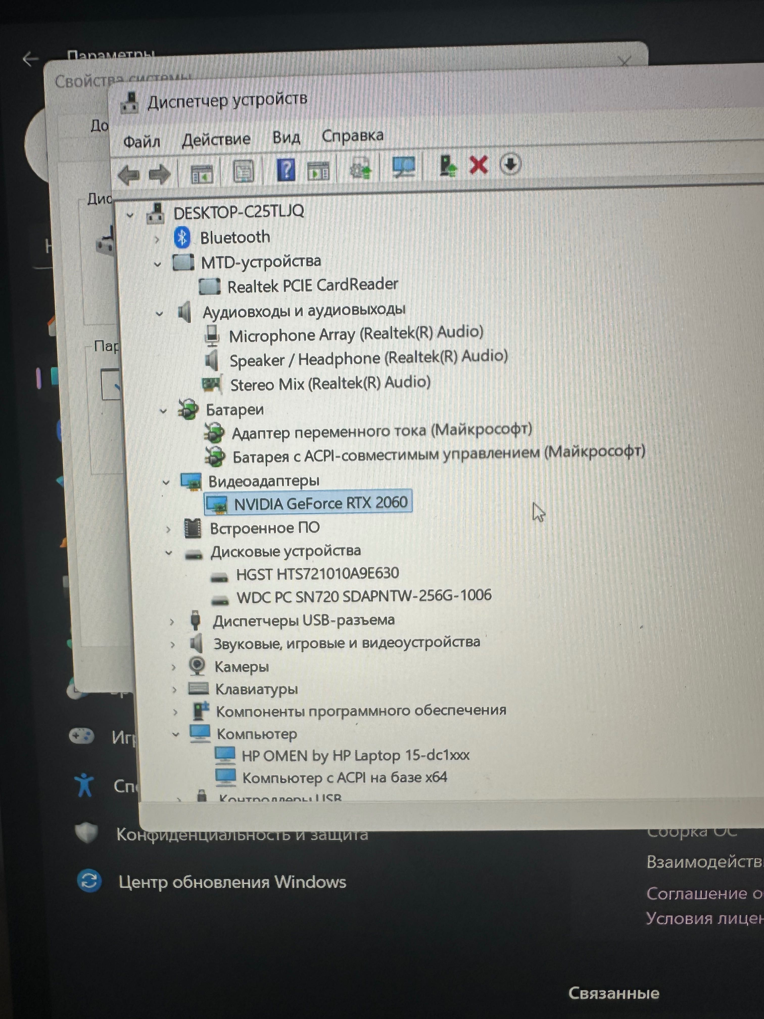 HP Omen i7 8th gen 1 TB hdd + 256 SSD RTX 2060