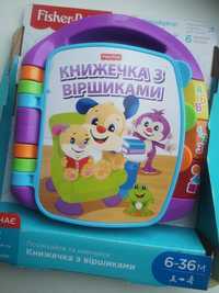 Розвиваюча книжечка з віршиками для малюків Fisher price