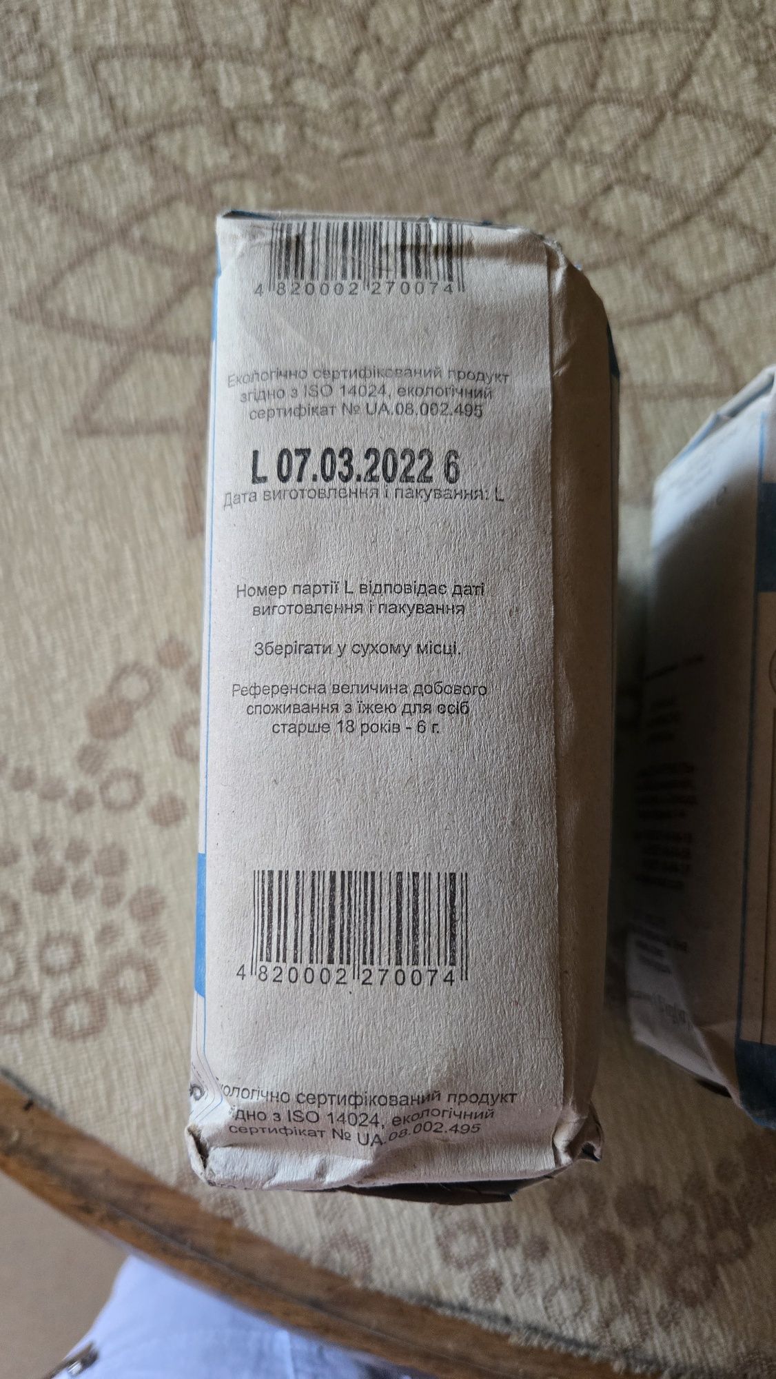 Артем сіль, Артемсоль, Артемсіль, соль