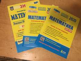Набір книг для підготовки до ЗНО з математики
