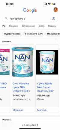 Суміш Nan Optipro 3