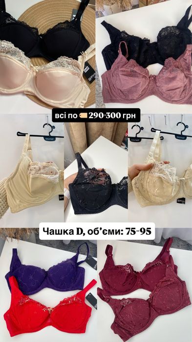 Бюстгальтер Diorella / Finikin, Діарелла ліфчики, бюст з кісточкою