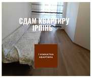 Вільна квартира 1 кім здаю оренда власник
