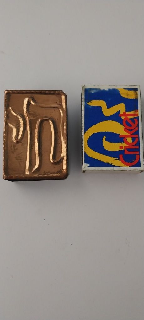 Lembrança de Jerusalem