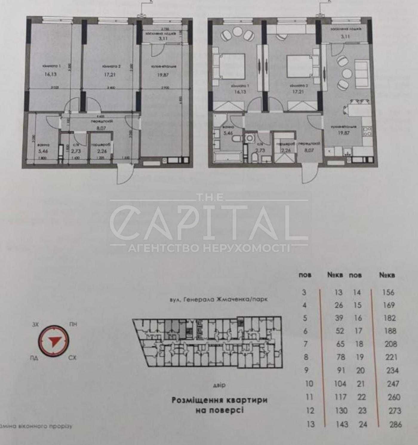 Продаж 2-кімнатної квартири у 2 будинку в ЖК "Новий Автограф"