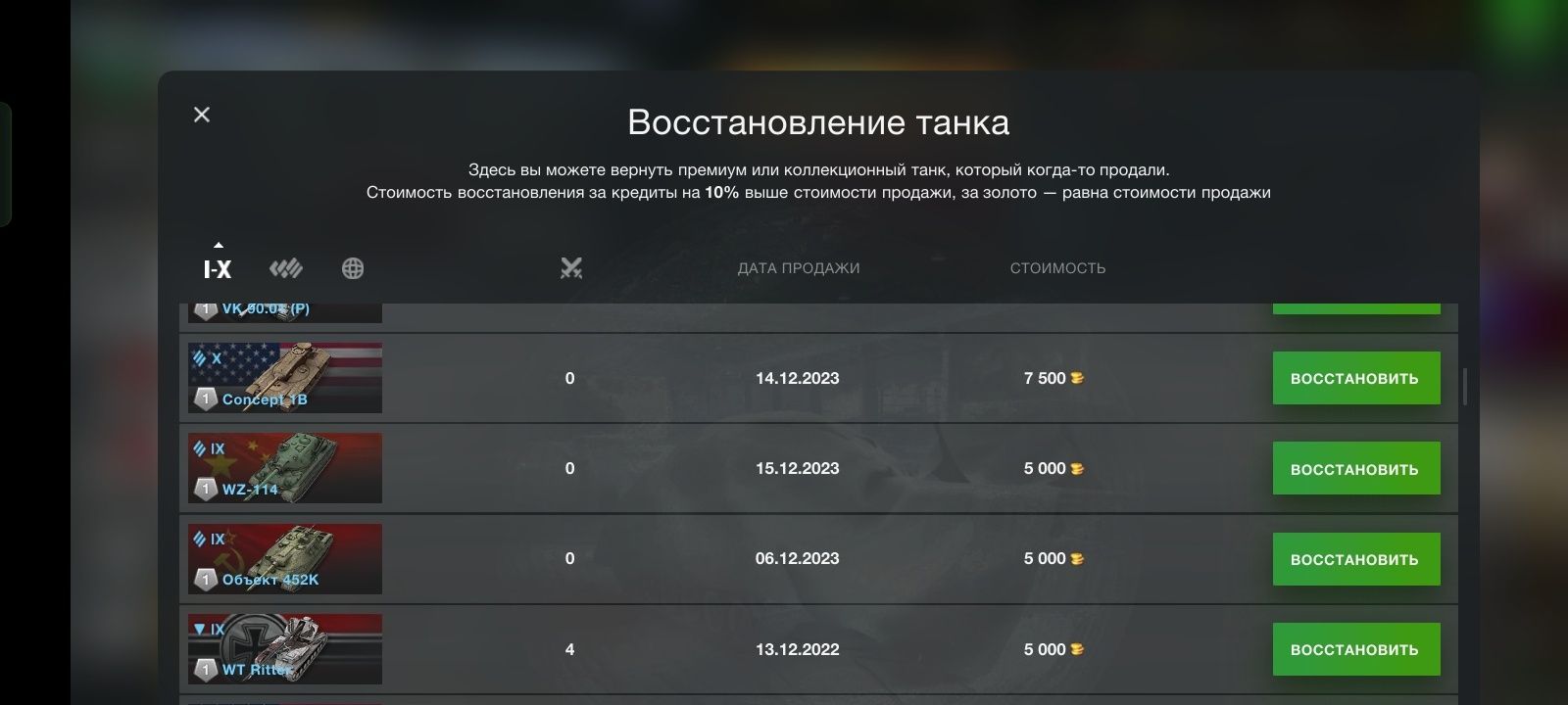 Аккаунт World of Tanks Blitz