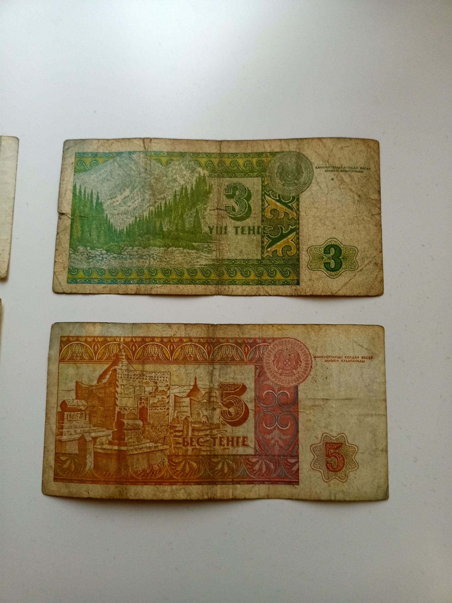 Banknoty stare różne