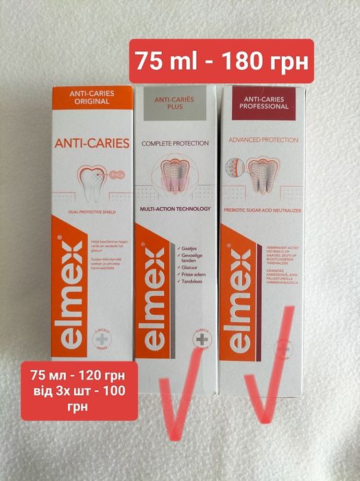 АКЦІЯ- 100 грн Elmex Anti-Caries, Розпродаж Sensodin, Oral -B