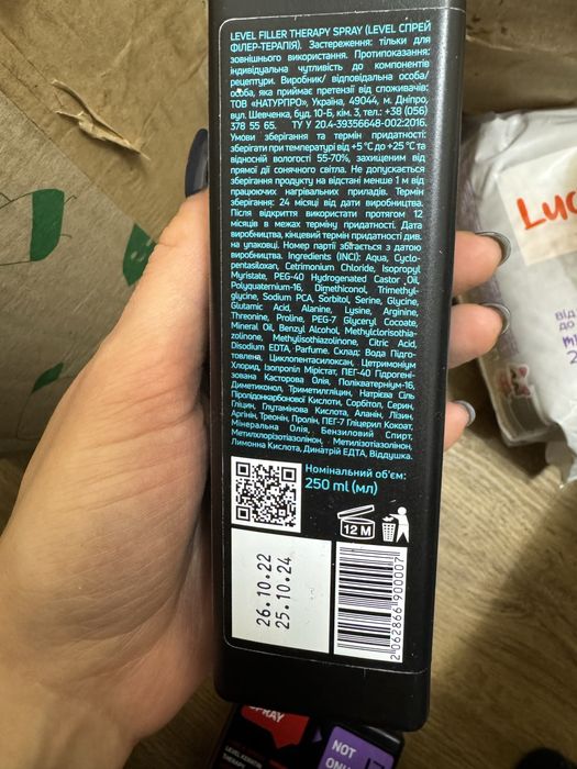 Спрей для волосся