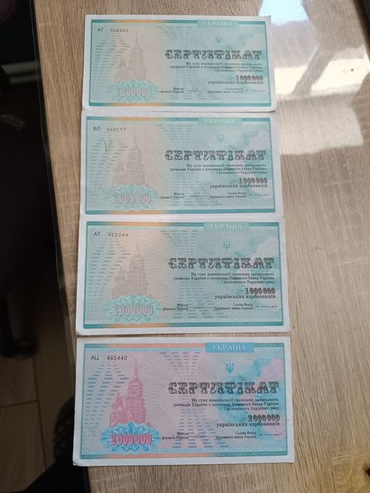 Сертифікати 1 млн. и 2 млн. карбованців