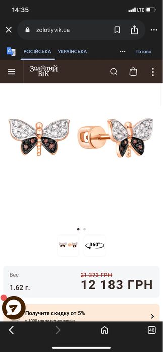 Продаю золоті сережки