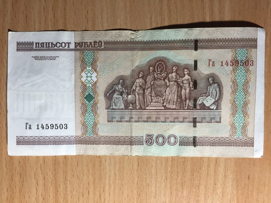 Банкнота 500 рублей (Беларусь) 2000 года