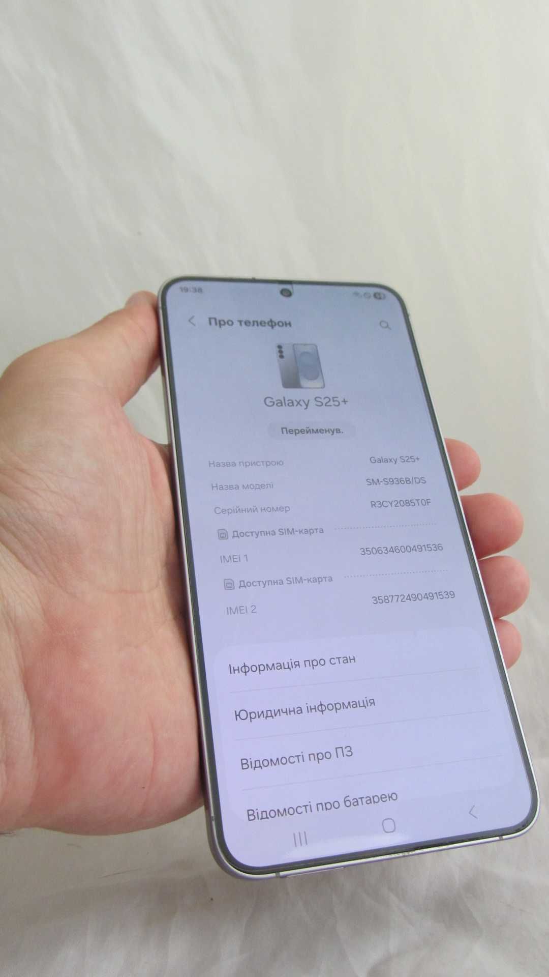 Samsung Galaxy S25+ 12/256GB Silver Shadow SM-S936B/DS