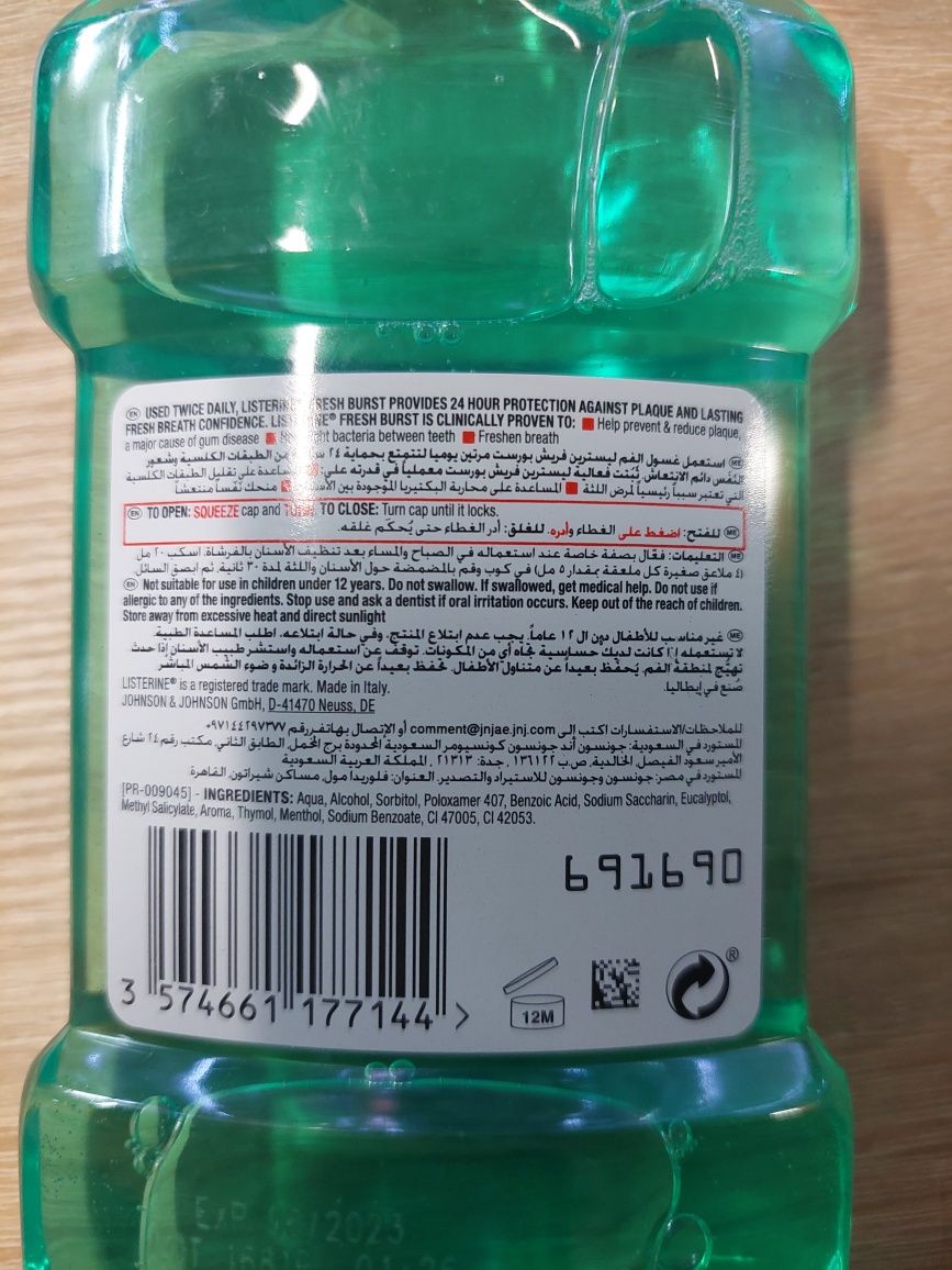 Listerine 250ml ополаскиввтель