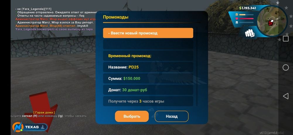 Продам ігровой акаунт в онлайн рп