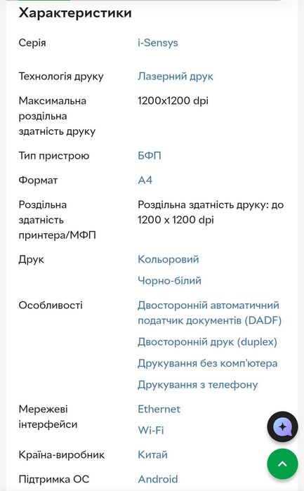 МФУ Canon MF655Cdw