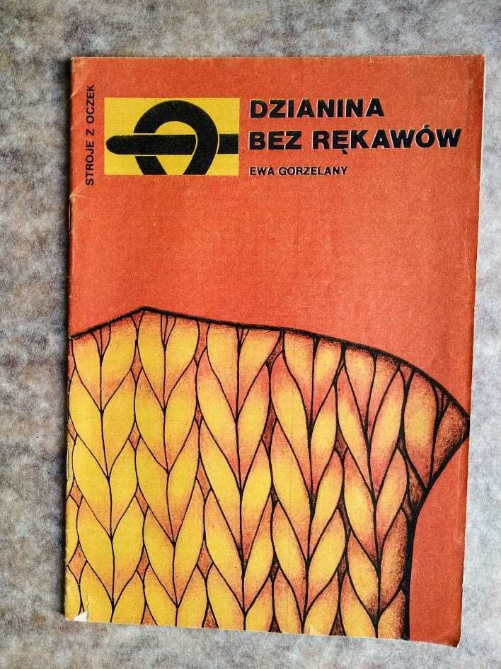 Журнали ,, Sabrina". В'язання. Рукоділля. Сабріна. Дитячі светри.