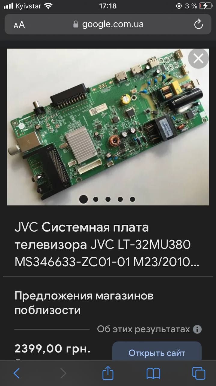 JVC LT-32MU108 розбит экран