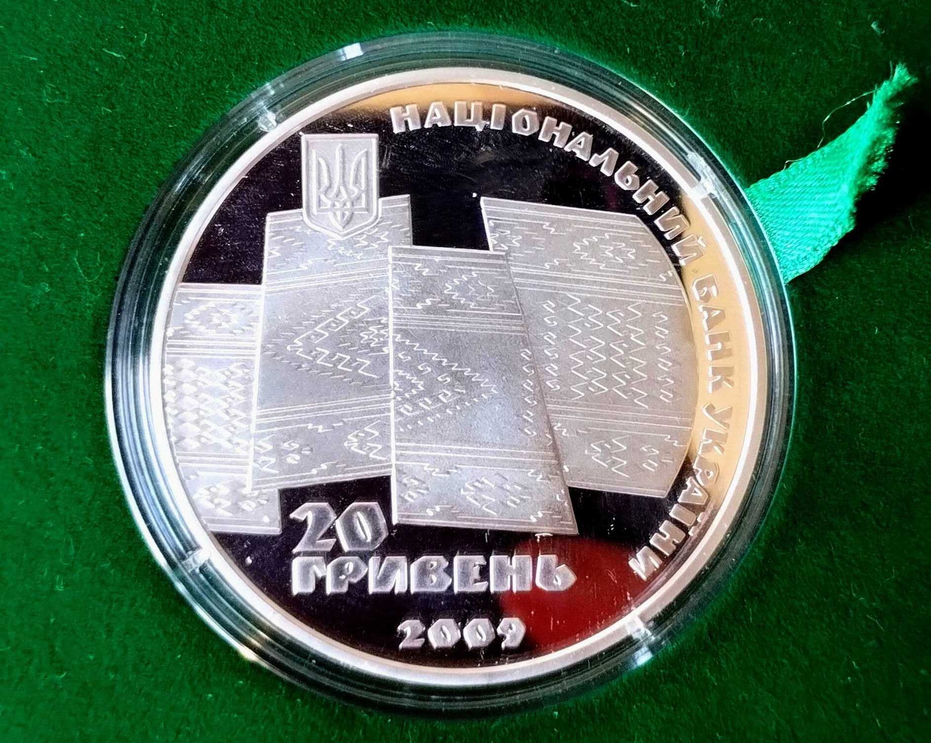 Монети України Срібло 20 грн 70 років проголошення Карпатської України