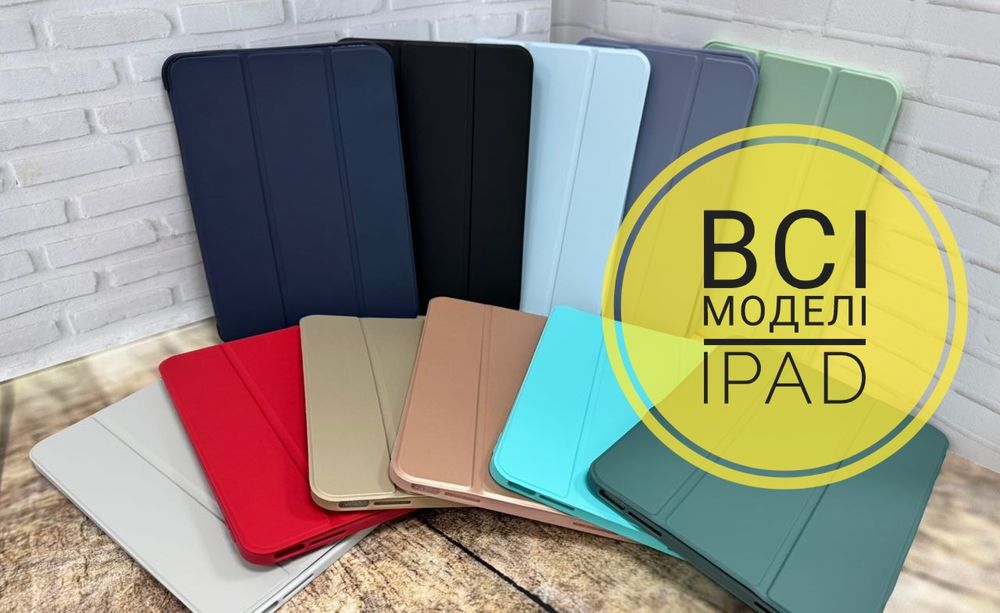 Чехол,чохол на, для айпад, iPad Air1/2;9,7 5/6;mini4/5;Pro10.5/11/12.9