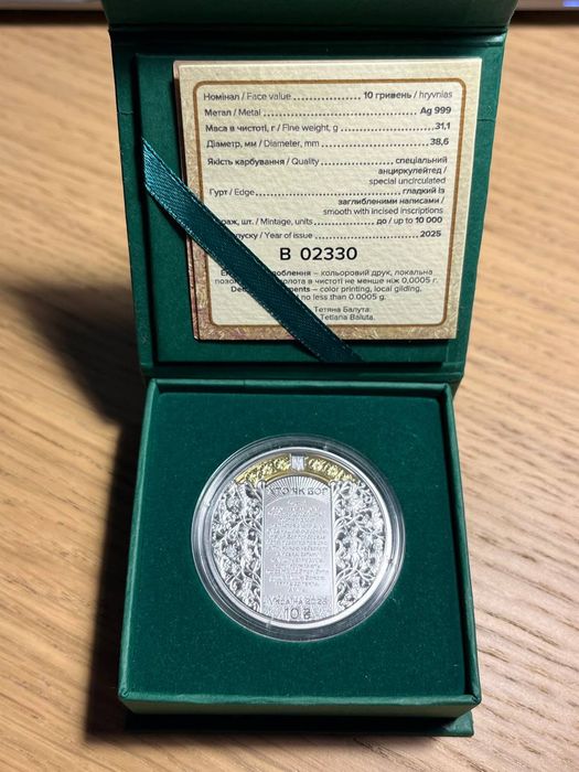 Архангел Михаїл,срібна монета НБУ